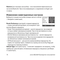 Страница 70