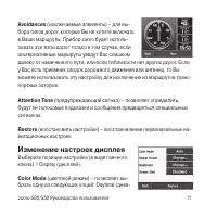 Страница 71