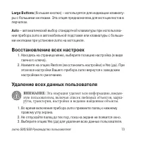 Страница 73
