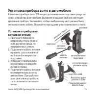 Страница 75