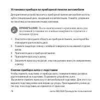 Страница 76
