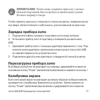 Страница 77