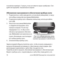 Страница 78