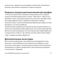 Страница 79