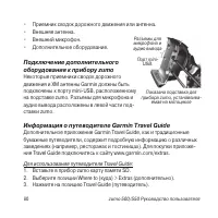 Страница 80