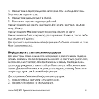 Страница 81