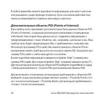 Страница 82