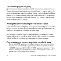 Страница 84