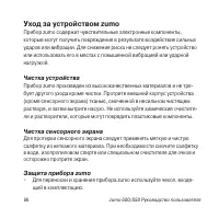 Страница 86