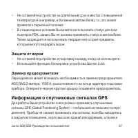 Страница 87