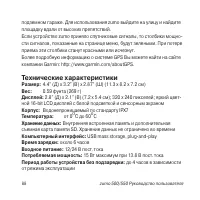 Страница 88