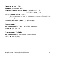 Страница 89