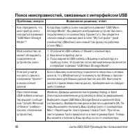 Страница 90