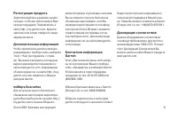 Страница 9