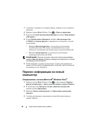 Страница 22