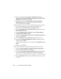 Страница 24