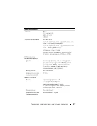 Страница 37