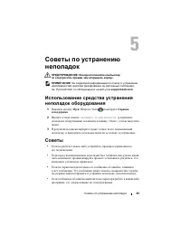 Страница 43