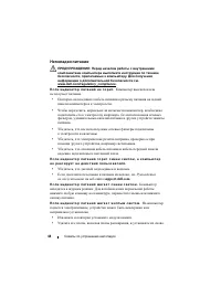 Страница 44