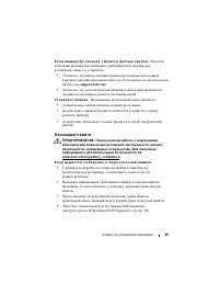 Страница 45
