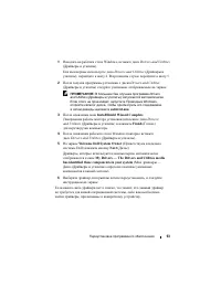 Страница 53
