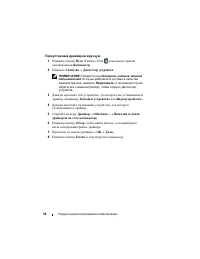 Страница 54