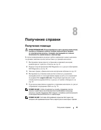 Страница 63