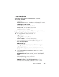 Страница 65
