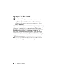 Страница 68