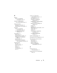 Страница 73