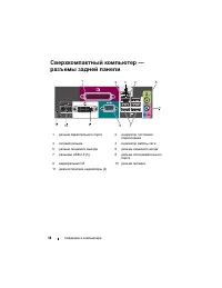 Страница 18