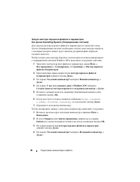 Страница 36