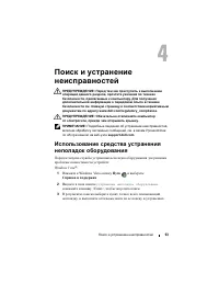 Страница 53