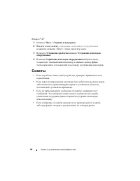 Страница 54
