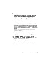Страница 55