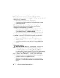 Страница 56