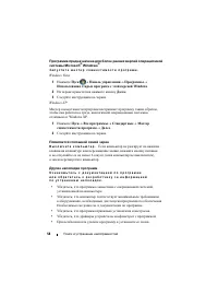 Страница 58