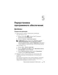 Страница 61