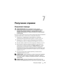 Страница 75