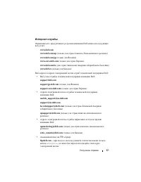 Страница 77