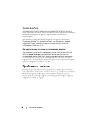 Страница 78