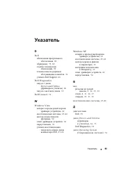 Страница 83