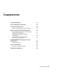 Страница 156
