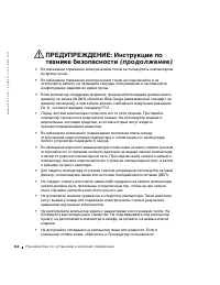 Страница 167