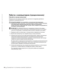 Страница 169