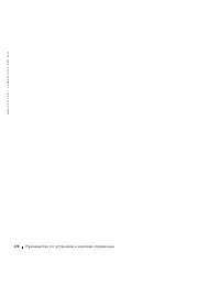 Страница 171