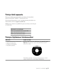 Страница 72