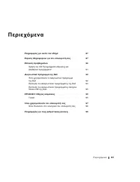 Страница 86