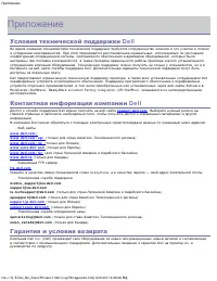 Страница 110