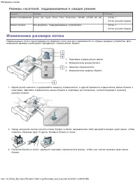 Страница 33